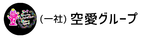 【就労継続支援B型】舞鶴市 | 空愛グループ（そらあい）